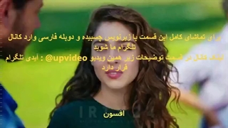 سریال زیباتر از تو senden daha guzel قسمت 14 زیرنویس فارسی