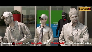 دانلود فیلم سینمایی طنز ایرانی جدید گشت ارشاد 3 سه (1401) بهنام بانی