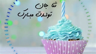 مبارک