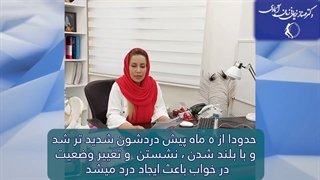 اقدامات درمانی برای کمر درد