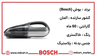 جارو شارژی بوش مدل BHN20110