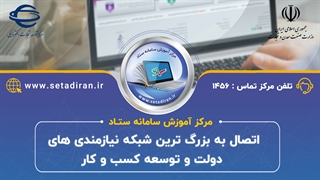 افزایش فروش و شرکت در مزایده های دولتی ؟!؟!