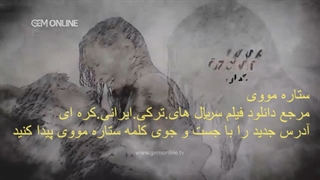 سریال اکیا قسمت پایانی267 دوبله فارسی