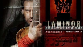 کاوه آفاق لامینور