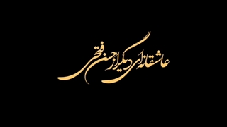 قسمت 25 سریال جیران بعد از رفع توقیف منتشر شد