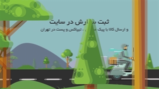 خرید اینترنتی و ارسال کالای شرکت راشا مهر نیکان