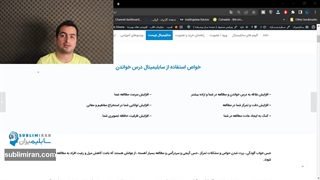 سابلیمینال درس خواندن | افزایش علاقه به درس خواندن و مطالعه با کمک ضمیر ناخودآگاه