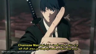 قسمت 1 انیمه مرد اره ای Chainsaw Man قسمت اول