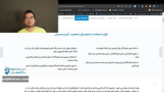 شخصیت گرم و صمیمی | اصلاح عمیق و آسان شخصیت برای گرم و صمیمی تر شدن با دیگران