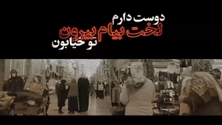 14010629: من به حجاب عقیده ندارم!