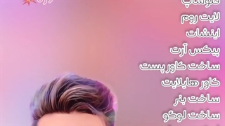 ادیت کن پولدار شو