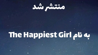 اونایی که دنبال آهنگ غمگین از دخترا بودن