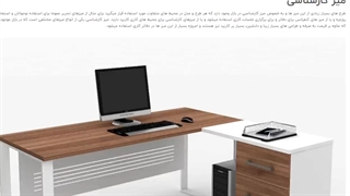 میز کارشناسی