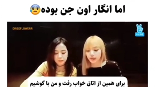 ترس لیسا بلک پینک