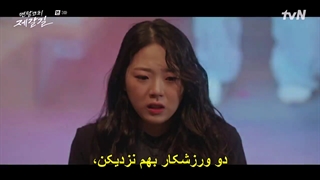 سریال جی گال مربی ذهن+قسمت3+زیر نویس فارسی چسبیده