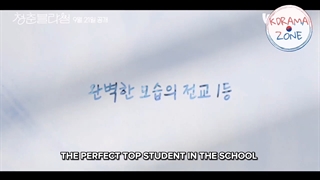 تیزرسریال فصل های شکوفه (2022 Seasons of Blossom)با بازی سو جی هون