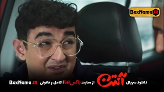 دانلود سریال آنتن قسمت اول (تماشای سریال انتن پژمان جمشیدی هادی کاظمی بهنام تشکر) کمدی و طنز