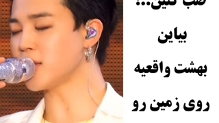 بیاین بهشت واقعیه رو زمین رو بهتون نشون بدم