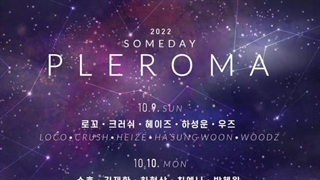 آپدیت تویتیرباsomeday شرکت سوهو دراین فستیوال 10اکتبر