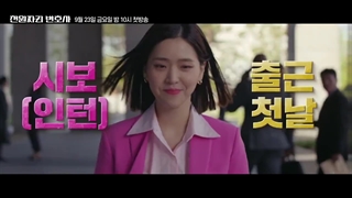 تیزر سریال وکیل یک دلاری