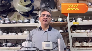 فروشگاه قطعات کولر گازی