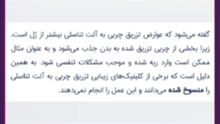 ماندگاری تزریق ژل و چربی به الت تناسلی چقدر است؟