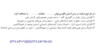 موسسه مشاوره کنکورآرت اراک-تدریس نکات دیابت ها بهمراه حل تست مهم زیست-امین فراهانی