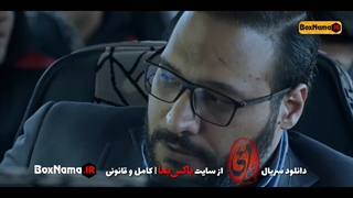 قسمت اخر یاغی نماشا