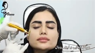 کلینیک زیبایی رویال کرمان