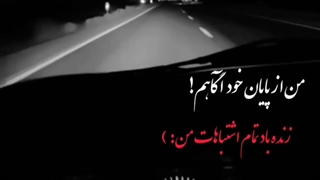 از پایان خود آگاهم