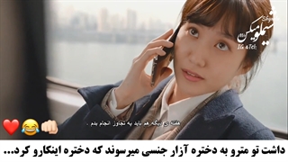 بیش از حد پیشنهادی:)) سکانسی از سریال چیزی برای از دست دادن نیست(قاضی در برابر قاضی) با بازی پارک ایون بین