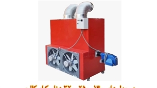 هیتر کابینتی قالیشویی 09199762163