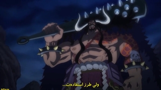 انیمه وان پیس one piece قسمت 1034 بازیرنویس فارسی