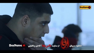 سریال یاغی قسمت بیستم (دانلود قسمت آخر سریال یاغی) دانلود قسمت ۲۰ یاغی اپارات نماشا تماشا