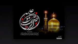 روضه امام رضا وحضرت رقیه