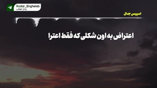 مگه من، دختر مردم نیستم!؟