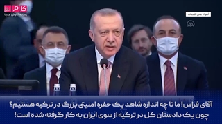 برکناری دادستان ترکیه‌ای به اتهام جاسوسی برای ایران