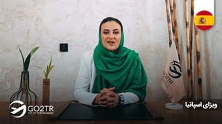 انواع ویزاهای اسپانیا   | موسسه مهاجرتی GO2TR