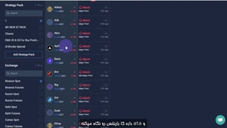 ویدئو شماره 6: نحوه ساخت واچ لیست