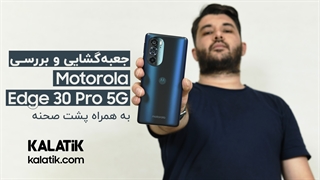 آنباکس و بررسی گوشی موتورولا Edge 30 Pro | Motorola Moto Edge 30 Pro Review