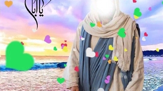 یا صاحب الزمان ادرکنی
