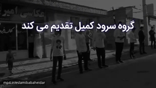 عیدغدیر شهرکرد