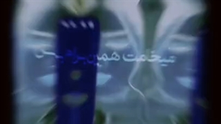 ریمیکس_کلیپ_عاشقانه_❤️1662443337038