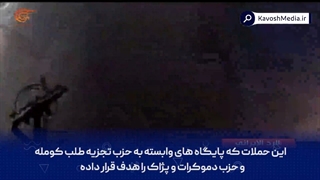 از تجزیه طلبی تا همکاری با صدام