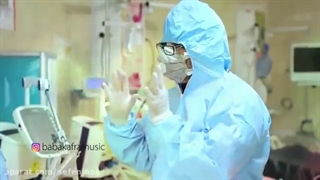 نماهنگ مدافعان سلامت با صدای بابک افرا