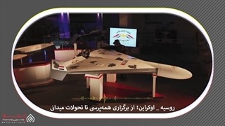 14010707: روسیه و اوکراین؛ از همه‌پرسی تا تحولات میدانی (پادکست شماره 9)