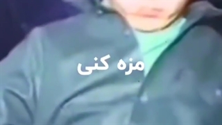 یکی:رپ فارس واقعا پر مفهوم هست.....