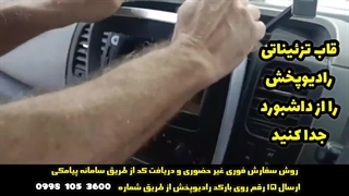 کد ضبط رنو کپچر Renault Captur