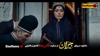 دانلود سریال جیران قسمت ۲۷ و 26 و 25 و 24 کامل نماشا (تماشای سریال جیران)