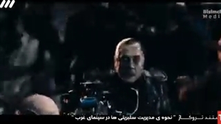 مستند تروکاژ